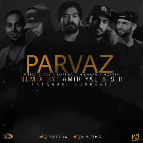 امیر یل و اس اچ پرواز